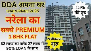 Narela Sub-City Sector A1-A4 Pocket 14 EWS 1 BHK Sample Flats | DDA Apna Ghar Housing Scheme 2025