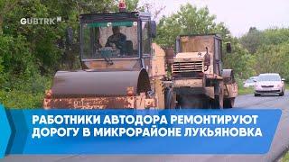 Работники Автодора ремонтируют дорогу в микрорайоне Лукьяновка