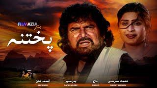 Pakhtana (پختنہ)  Movie | Badar Munir, Nazo, Naemat Sarhadi | Filmazia Pashto Movies | K1D