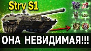 Strv S1 - ОБЗОР  Получи за Twitch Prime - Осторожно опасно  Премиум ПТ WoT, оборудование, тест