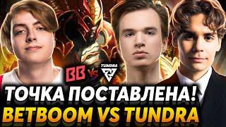 А что вы можете сделать? Матч на вылет. Nix смотрит BetBoom Team vs Tundra Esports