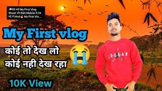 My First vlog||️@Bablu bana vlog