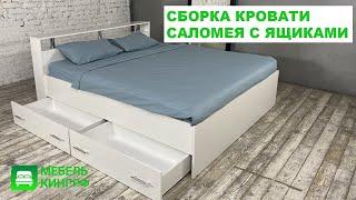 Инструкция по сборке кровати Саломея с ящиками