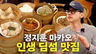 Macao One-day Full Course Hungry Tour of RAIN (JUNG JIHOON) Who Visited Macao Multiple Times