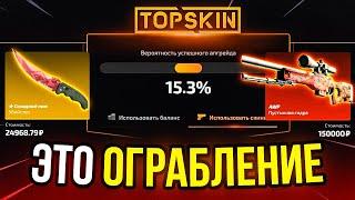 TOPSKIN - САМЫЙ ОКУПАЕМЫЙ КЕЙС?! ПРОМОКОД НА TOPSKIN и ПРОВЕРКА САЙТА ТОПСКИН / КЕЙСЫ CS:GO