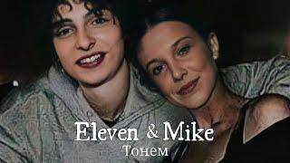 Eleven & Mike | abusive relationship [au]