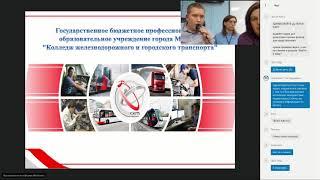 Вебинар «Профессии для школьников: кассир билетный и слесарь по ремонту подвижного состава»