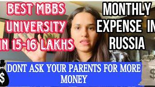 MBBS UNIVERSITY IN 15-16 LAKHS | TOTAL COST OF MBBS IN RUSSIA | MONTHLY   EXPENSE