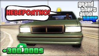 Заработал 300.000$ за 2 Дня на Arizona RP! - Жизнь Бомжа GTA SAMP #2