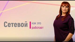 Самый крутой сетевой. Лучшая кэшбэк платформа