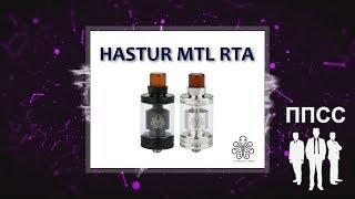 Hastur MTL RTA by Cthulhu Mod