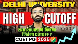 Delhi University PG Admission 1st Cutoff Out | DU PG 2nd Round Low Cutoff List | CUET PG 2025