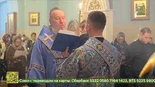 В праздник Похвалы Пресвятой Богородицы митрополит Александр совершил Божественную литургию