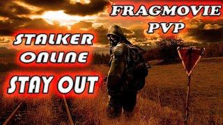 STAY OUT | STALKER ONLINE | FRAGMOVIE | PVP РЕЖИМ |