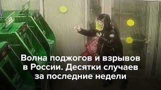 Поджоги банкоматов. В МВД говорят о «самой массовой волне»