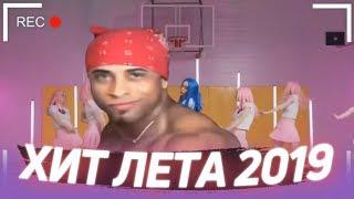 DELORENZY - ХИТ ЛЕТА 20 ВЕКА (BASBOOSTED)