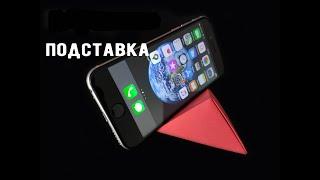 Подставка для телефона своими руками. Stand phone.