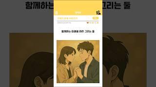 연애가 원래 이런런가