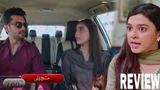 Manjli Episode 10 Promo Review | New Big Twist | Fahad Sheikh | Shaheera Jalil | Khadija Saleem