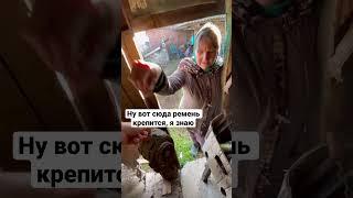 Мама и запчасти ️ #shorts #Сынмеханика #авто #asmr
