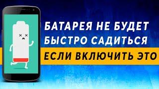 СУПЕР Экономия Заряда Батареи Xiaomi MIUI  Автоматическое Ускорение на Вашем Андроид за 1 минуту