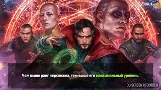 Marvel Future Fight Thanos pvp lvl 70. Танос махина