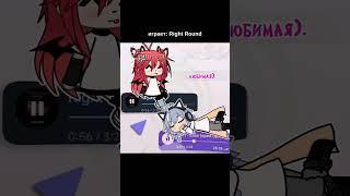 сравниваем музыкальные вкусы с @Unicorn_0fficial #gacha #gachalife #alightmotion #edit #youtube