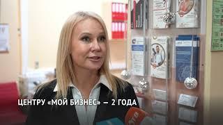 В 2021 году больше 4,5 тысяч бизнесменов Хабаровского края получили поддержку в центре МОЙ БИЗНЕС