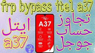 frp bypass itel a37 تخطي حساب جوجل ايتل a37