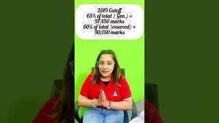 Qualifying Marks For SUPER TET 2023#supertetvacancy2023 #supertet #shortvideo #shorts