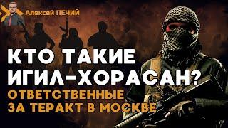 КТО ТАКИЕ ИГИЛ-ХОРАСАН? угрожающие лично ПУТИНУ! - ПЕЧИЙ