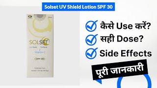 Solset UV Shield Lotion SPF 30 Uses in Hindi | Side Effects | Dose