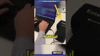 با مشت زدن روی این دکمه استرست خالی میشه !!!