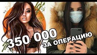 Мексика заплатила за операцию 350 000 рублей