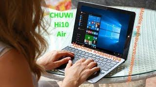 Распаковываю Chuwi Hi10 Air - планшет на Win 10 и с удобной клавиатурой