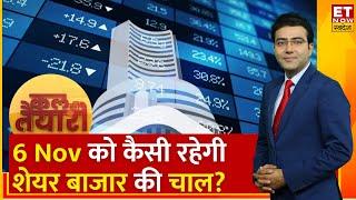 Kal Ki Taiyari : Stock Market में दिखी अच्छी तेजी, Experts से जानिए कल कैसी रहेगी बाजार की चाल?