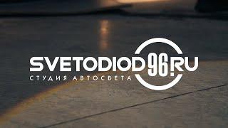 Мы - это свет. Svetodiod96.ru