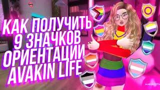 HOW TO GET 9 NEW ORIENTATION ICONS IN AVAKIN LIFE