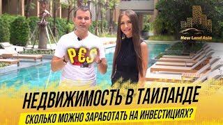 Недвижимость в Тайланде у моря/Виллы на Пхукете/Апартаменты на Пхукете/Недвижимость Пхукета/New Land