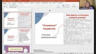 Zoom Meeting Ирина Русакова