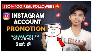 How To Promote Instagram Account 2022 (Telugu)|| Craftykiran