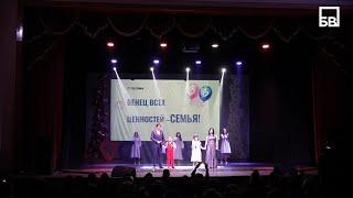 Во Дворце культуры состоялось открытие Года семьи в Балаковском муниципальном районе