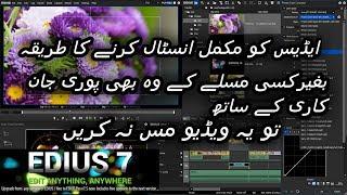 How To Install Edius 7 in Window 7,8,8.1 And 10 Urdu Hindi Tutorials