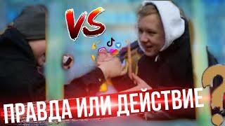 ПРАВДА или ДЕЙСТВИЕ с ОСТРЫМ СОУСОМ *ЧЕЛЛЕНДЖ с НАКАЗАНИЕМ*