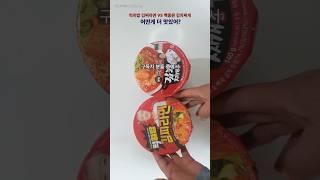 럭히밥 김찌라면 VS 백종원 김치찌게 사발면중 어떤게 더맛나?#럭히밥김찌라면 #백종원김치찌게사발면 #라면리뷰