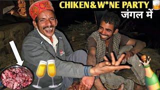 घुमंतू भेड़पालकों ने JUNGLE में बनाया CHIKEN OR की  WINE PARTYOUTDOOR CHIKEN,WINE PARTY SHEPHERD