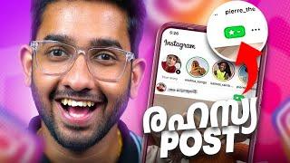 5 100% Hidden Instagram Tricks -ഇപ്പോ കണ്ടാൽ കൊള്ളാം