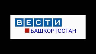 (РАРИТЕТ!) логотип из заставки программы вести Башкортостан 2003 2005