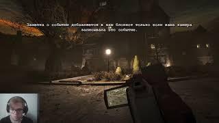 Outlast 1 серия#