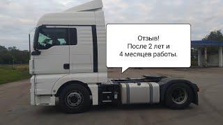 MAN TGX-420(Евро 6)Отзыв о тягаче.Какой же он